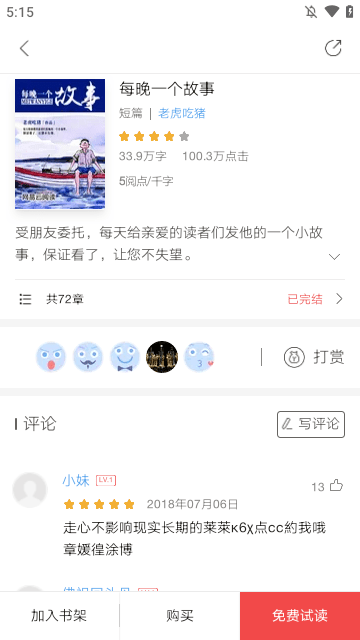 网易云阅读APP