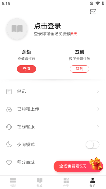 网易云阅读APP