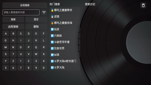 UiTV去广告纯净版