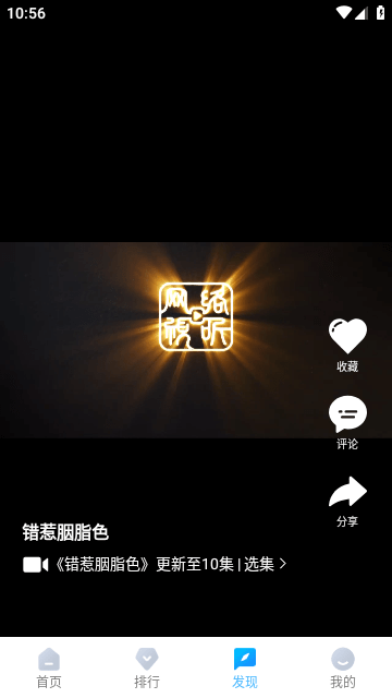 世颜影视去广告版