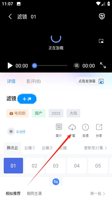 世颜影视去广告版