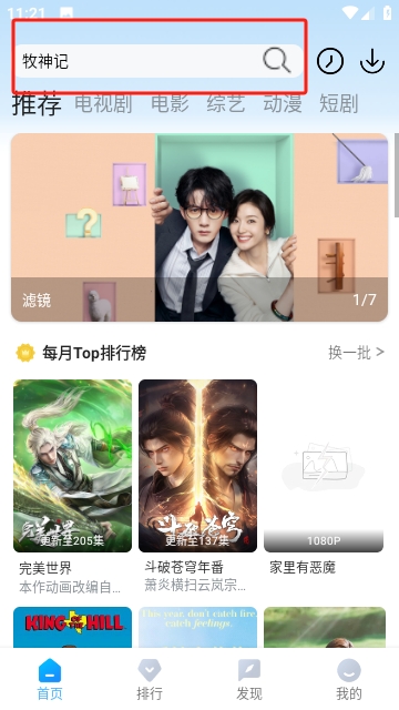 世颜影视去广告版