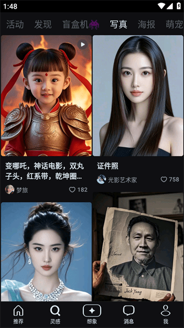 即梦AI