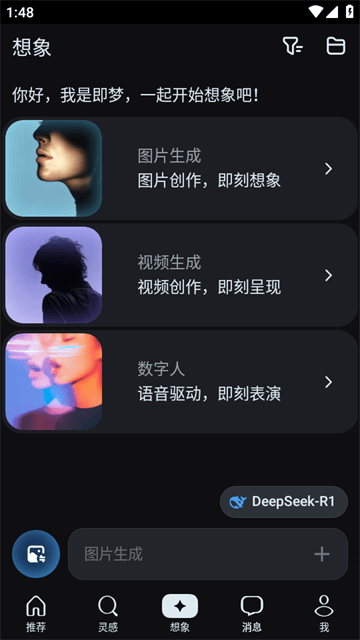 即梦AI