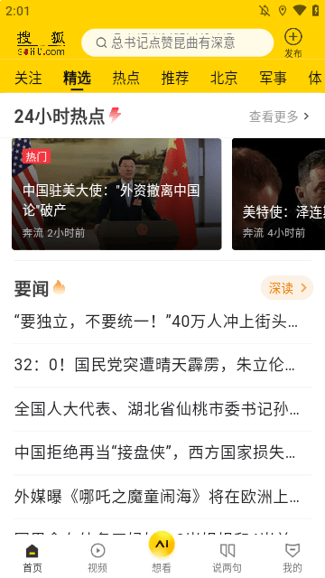 搜狐网