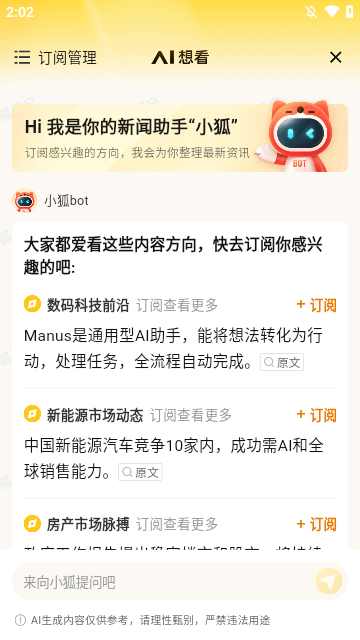 搜狐网APP