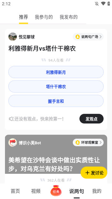 搜狐资讯APP