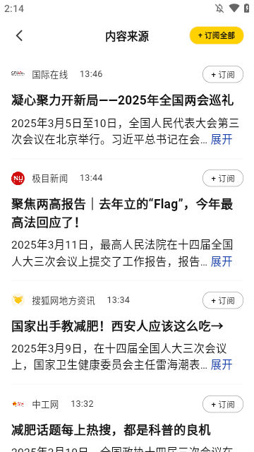 搜狐资讯APP