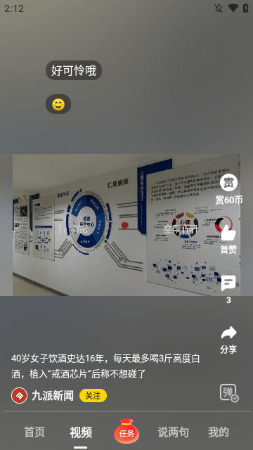 搜狐资讯APP