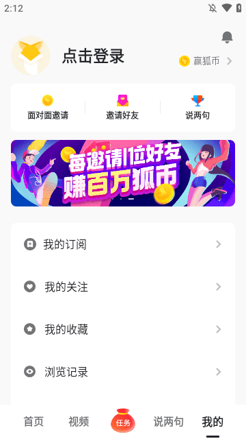 搜狐资讯APP