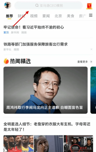 搜狐资讯