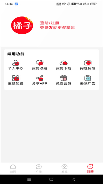 新橘子视频
