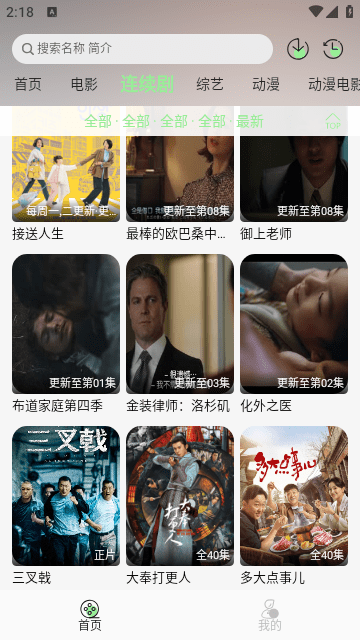 春风好剧