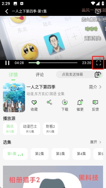 春风好剧