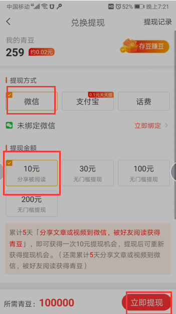 中青看点