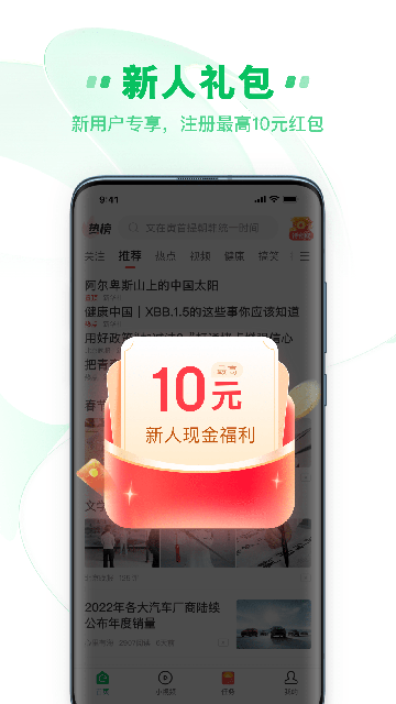 中青看点APP