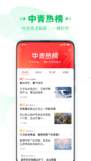 中青看点APP