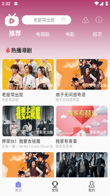 U港台剧