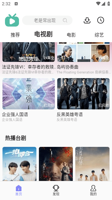 U港台剧