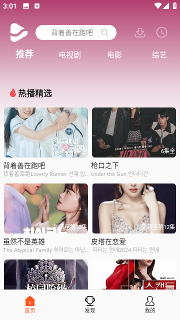 U韩剧