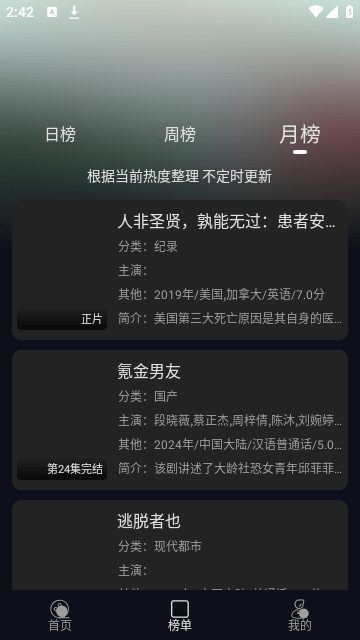 逸彩影视