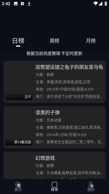 逸彩影视
