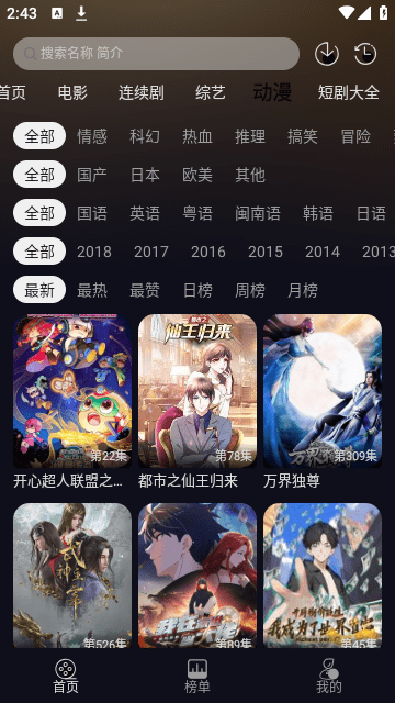 逸彩影视