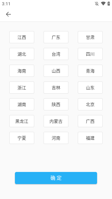 医教管理APP