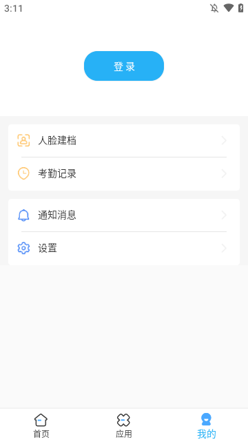 医教管理APP