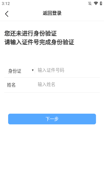 医教管理APP