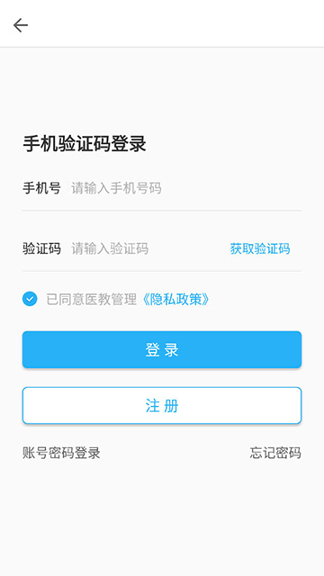 医教管理