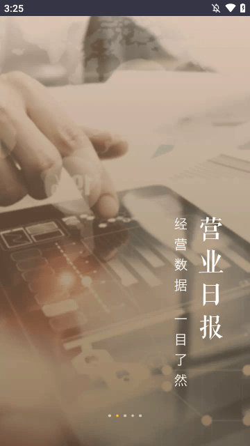 美团管家APP