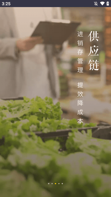 美团管家APP