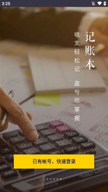 美团管家APP