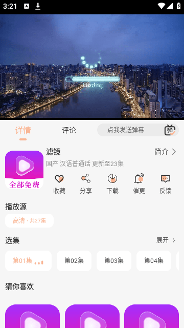Screenshot_20250311-152127