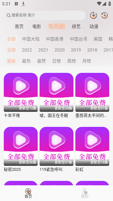 Screenshot_20250311-152131
