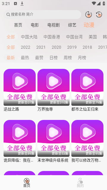 萤光影视