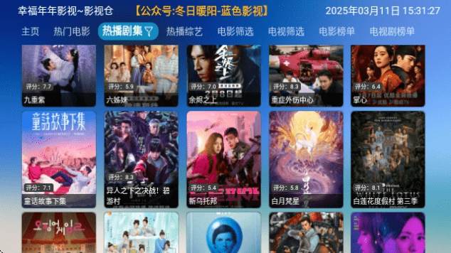 幸福年年