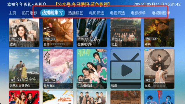 幸福年年