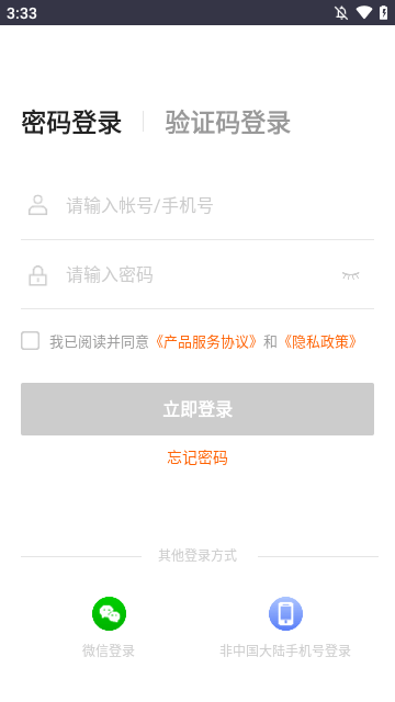 美团管家