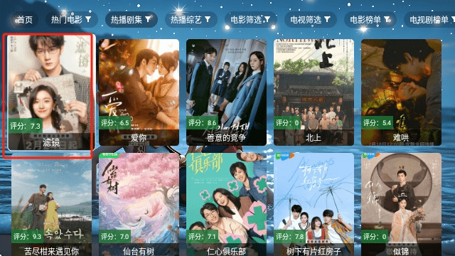 天微影视