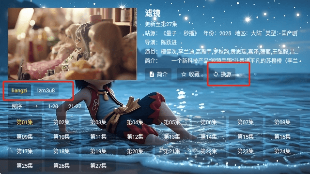 天微影视