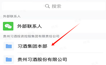 贵州习酒
