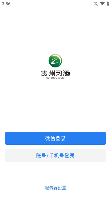 贵州习酒APP