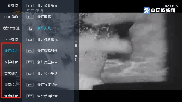 轩哥电视