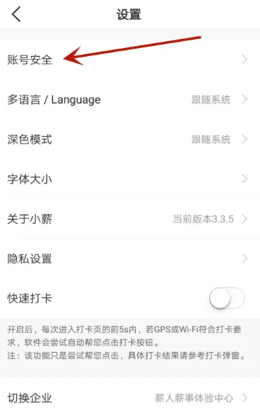 薪人薪事