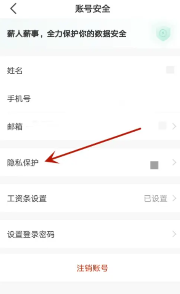 薪人薪事