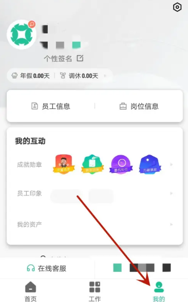 薪人薪事