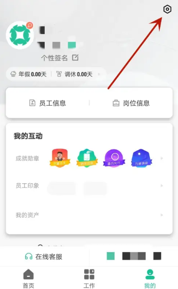 薪人薪事