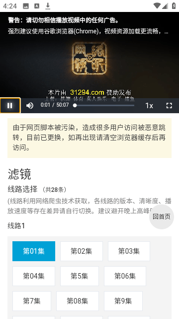 i看电影